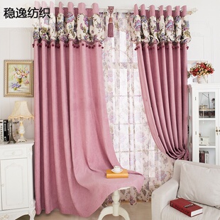 美式田园全遮光定制窗帘纯色雪尼尔加厚粉色布料隔热帘头客厅卧室