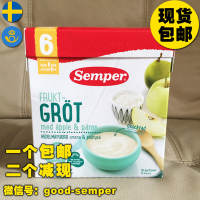 【现货包邮】直邮代购瑞典Semper森宝6月苹果梨米粉米糊婴儿辅食