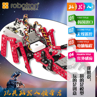 Robotron/乐博趣编程赛事智能机器人创客韩国进口儿童节玩具礼物