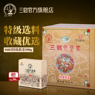 三鹤六堡茶2014年唛号0402特级散茶500g梧州茶厂熟黑茶叶特价