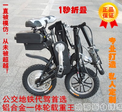 FITQ酷步12寸折叠自行车电动车1秒折叠电动自行车迷你电瓶车包邮