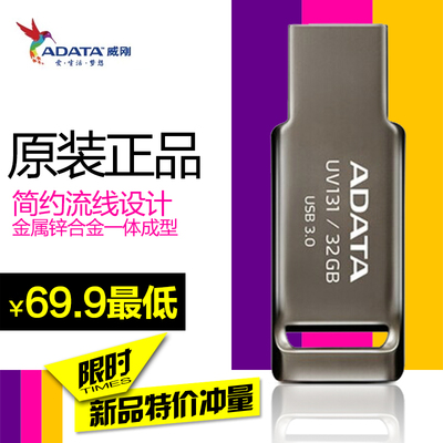 AData/威刚UV131 32G U盘32G简约时尚金属U盘迷你32G U盘正品包邮