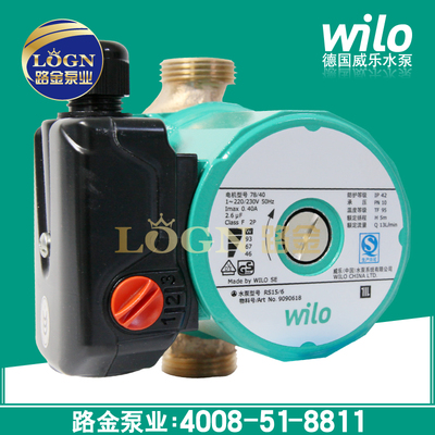 德国威乐水泵RS15/6屏蔽泵暖气地暖增压泵热水循环泵WILO静音正品