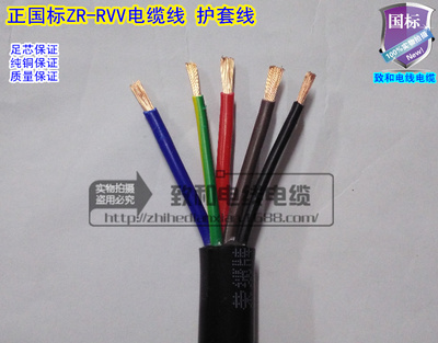 正国标RVV5*2.5平方3+2型控制电缆线5芯电源线纯铜足平方软护套线