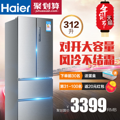 Haier/海尔 BCD-312WDPM多门对开门冰箱家用风冷无霜312升带抽屉