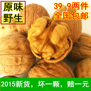 2015年新货黄龙山特产特级野生薄壳坚果原味纸皮小核桃400g*2包邮