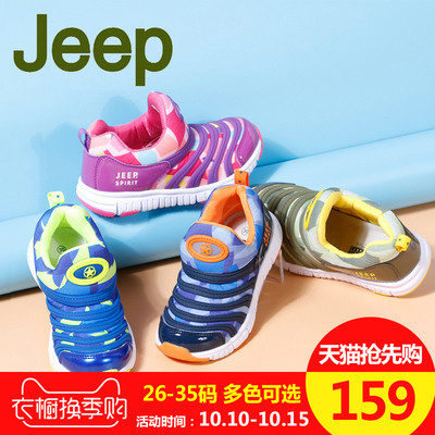 吉普jeep男童运动鞋儿童休闲鞋子 2016春秋新款品牌毛毛虫童鞋女