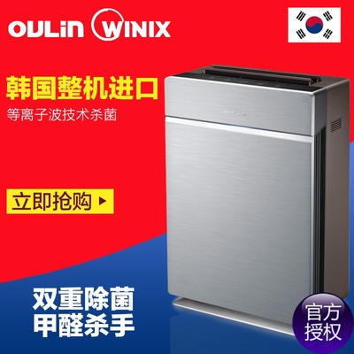 韩国进口WINIX欧琳PM2.5空气净化器 遥控家用除甲醛烟尘毒异味360