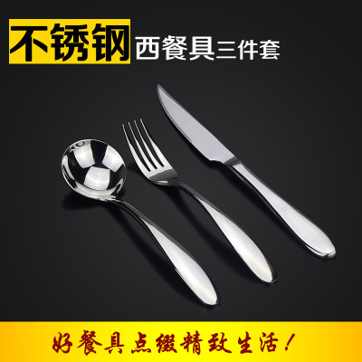 特价牛排刀叉两件套 刀叉勺三件套 不锈钢餐刀勺子 西餐餐具套装