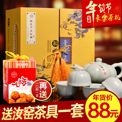 茶叶茶具组合套装 大红袍茶叶武夷岩茶乌龙茶250g礼盒装 年货送礼
