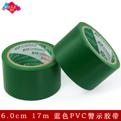 绿色pvc警示胶带纸地板胶带防水贴地胶带6cm划线胶带斑马胶带