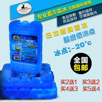 Captain Stag日本蓝冰保鲜冰盒冰晶盒冰板冰袋海钓鱼保温箱背奶