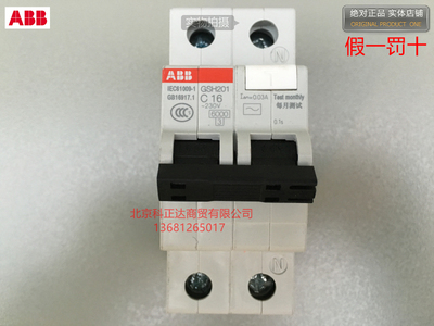 ABB漏电开关GSH201-C16 1P+N 16A漏电保护器GSH201 AC-C16/0.03