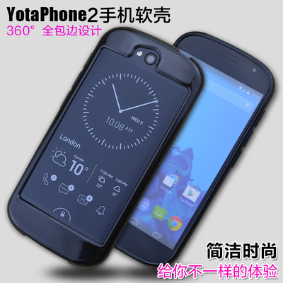 YotaPhone2手机壳 yota2手机边框 yotaphone2保护壳手机套保护套