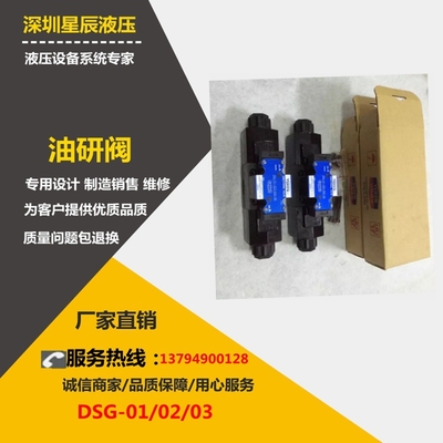 台湾油研电磁阀YUKEN DSG-01-3C2-D24-N1-50 3C4 2B2-A2250-50