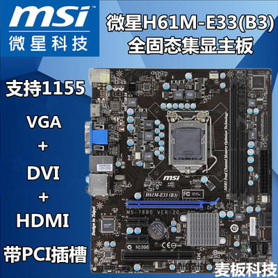 Gigabyte/技嘉 H61M-DS2主板1155针有华硕H61M-E H61M-D1 微星B75