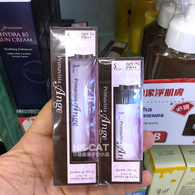 香港采购 日本SOFINA苏菲娜 水润瓷效控油妆前乳/保湿防晒隔离霜