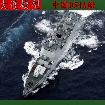 小号手拼装军事舰船模型 1/350中国现代海军054A型隐身导弹护卫舰