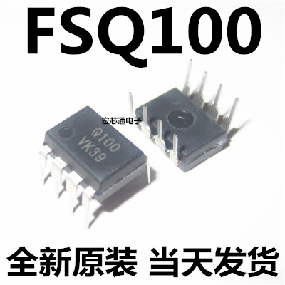 100%全新原装   Q100   FSQ100  液晶电源管理芯片 直插DIP-8
