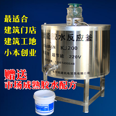 【厂家供应】胶水锅炉实验室反应釜涂料生产机搅拌高效反应罐设备