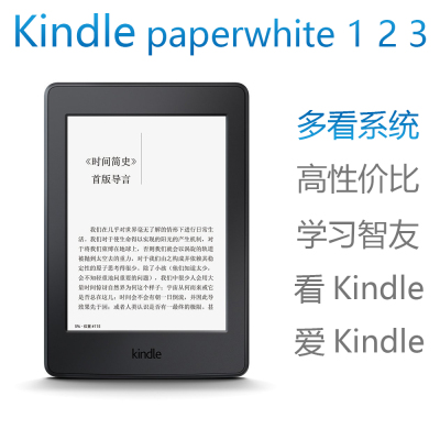 亚马逊Kindle paperwhite 电纸书kpw2电子书阅读器kpw1 多看系统