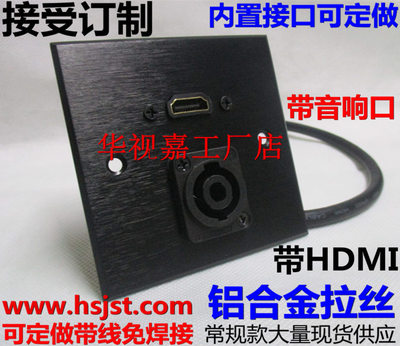 酒店客房墙面插座AV音视频加色差VGA面板HDMI高清音视频USB墙插板