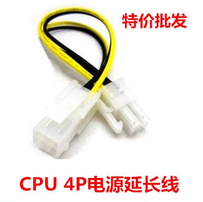 台式机CPU供电4pin延长线电脑4P加长线4针主板P4电源线接头转接线