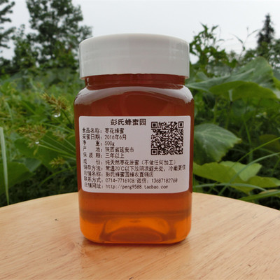 正宗纯净天然枣花蜂蜜原生态农家自产野生蜂蜜枣花蜜液态密500g