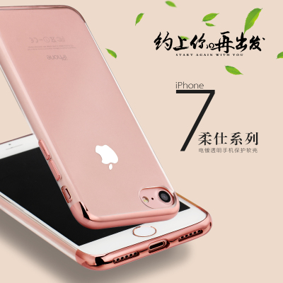 iphone7手机壳硅胶透明电镀苹果7plus超薄软胶软壳防摔简约创意男