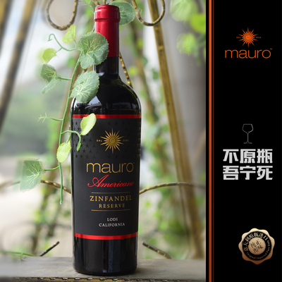 Mauro/瑪威勒正品 意大利原瓶进口干红葡萄酒750ml 加州仙粉黛