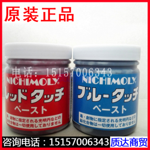 蓝丹油日本进口NIC模具专用检测剂红丹油色光明丹机床合模润滑膏