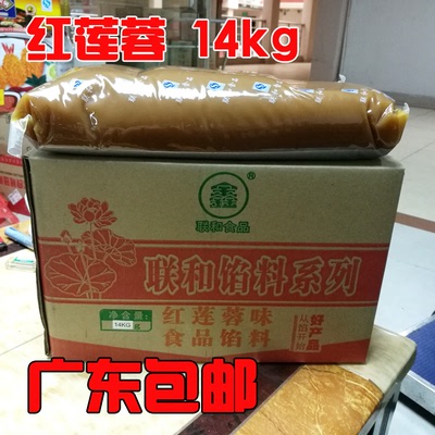 包邮联和食品面包中秋月饼14kg豆制馅料香甜西点白豆流沙红莲蓉馅