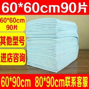 成人护理垫老年纸尿片纸尿垫老人尿不湿纸尿裤护理床垫60*60特价