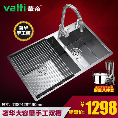 vatti华帝 304不锈钢双槽套餐  厨房水槽 洗菜盆 加厚不锈钢双槽