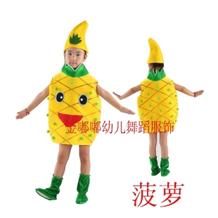 金嘟嘟六一儿童水果蔬菜表演服装菠萝蓝莓 西瓜舞蹈 造型服