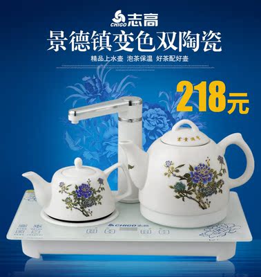 Chigo/志高 JBL-T301陶瓷电热水壶自动上水壶烧水壶茶具煮茶器