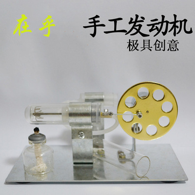 斯特林发动机微型蒸汽动力物理新科技科学制作小发明实验玩具包邮
