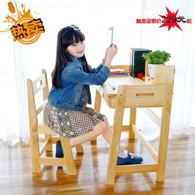 松友儿童书桌可升降桌椅学习桌套装多功能小学生实木课桌写字桌台
