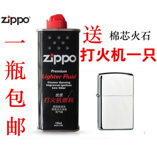 正品芝宝/ZIPPO打火机油133ML煤油 买2送1送火石棉芯 火机zippo油