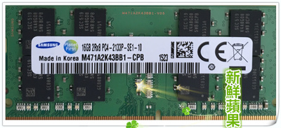 Samsung/三星 DDR4 16G 2133笔记本内存 M471A2K43BB1全新原装