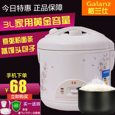 Galanz/格兰仕 A501T-30Y26易厨学生迷你电饭煲3人-4人小型电饭锅