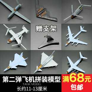 4D免胶拼装飞机模型第三弹歼20战斗机鱼鹰直升机益智拼装玩具模型