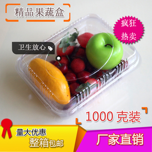 一次性透明塑料包装盒水果蔬菜托拼盘草莓鲜果切沙拉打包1000g装