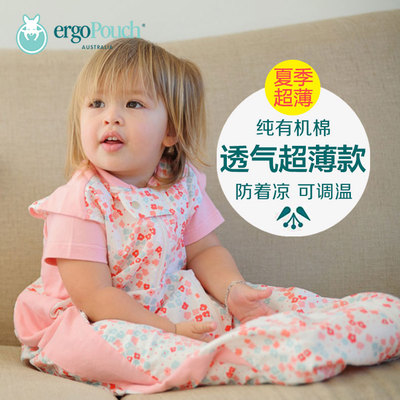 澳洲新品新生婴儿睡袋宝宝纯有机棉儿童背心式防踢被春夏季超薄款