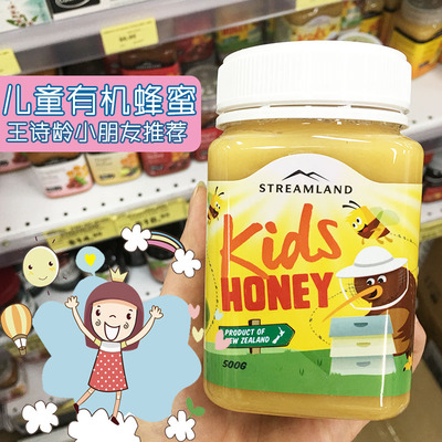Streamland 新溪岛Kids Honey新西兰进口儿童蜂蜜纯天然野生500g