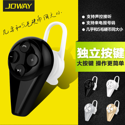 乔威 A2joway蓝牙耳机4.1无线耳塞式入耳式音乐迷你4.0通用型开车
