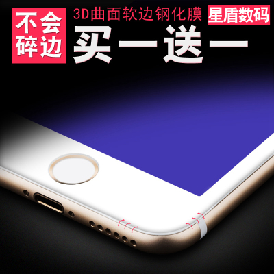 苹果iPhone7钢化膜全屏覆盖7plus手机贴膜6/6s plus彩膜抗蓝光