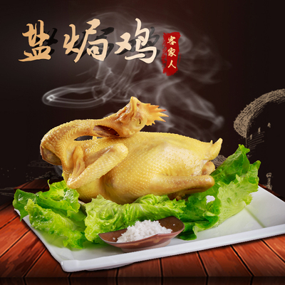 广东盐焗鸡正宗传统梅州客家特产零食小吃卤味鸡肉类熟食全鸡包邮