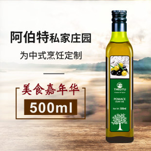 西班牙原装原瓶进口橄榄油食用油500ml小瓶榄橄油 炒菜烹饪煎炸