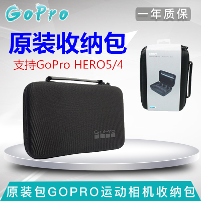GoPro Hero6/5/4原装收纳包Casey 原装包gopro运动相机收纳盒